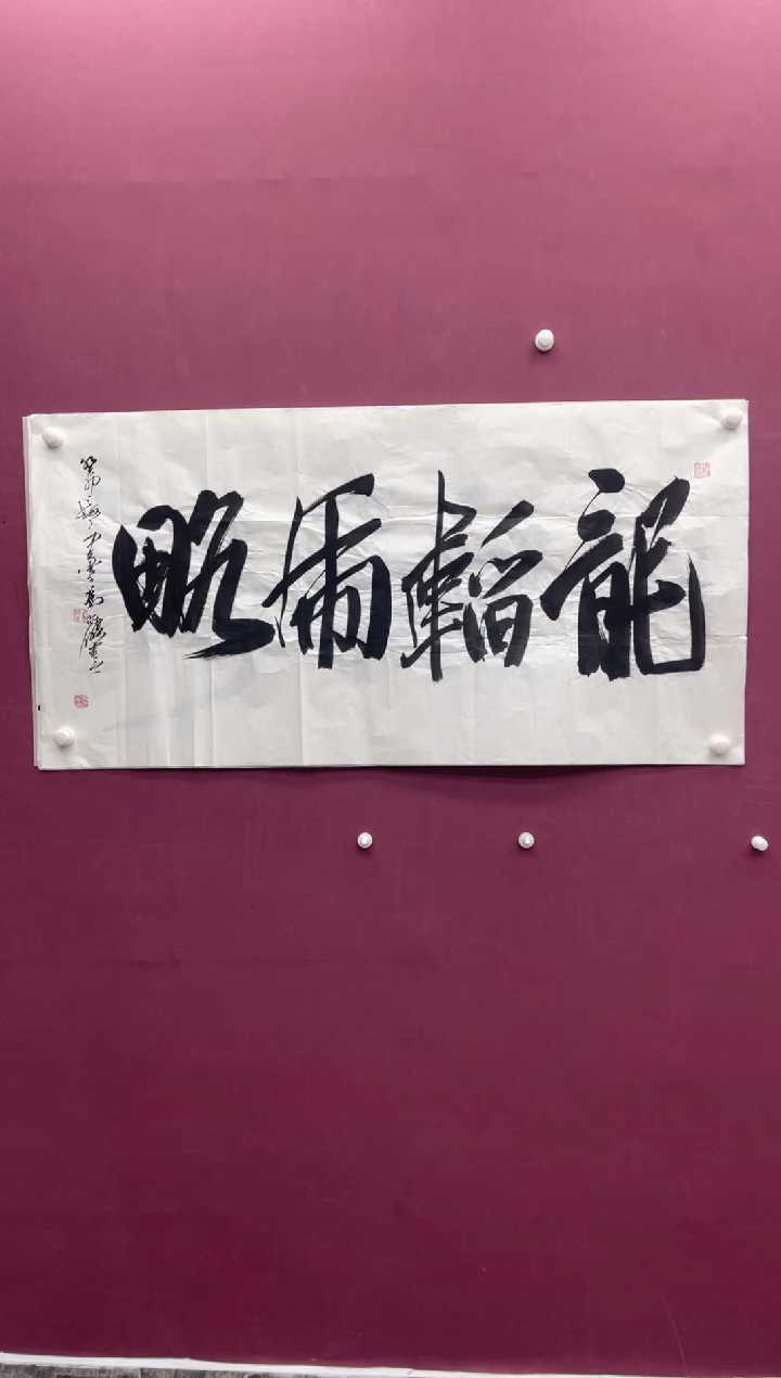 【闪购商品】书法福利书法作品