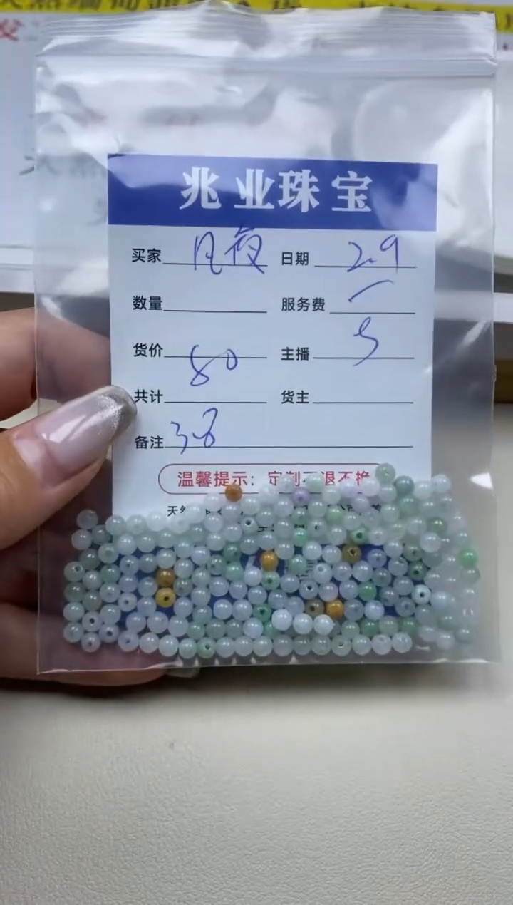 【闪购商品】翡翠手串未镶嵌卡3.8（一盘）