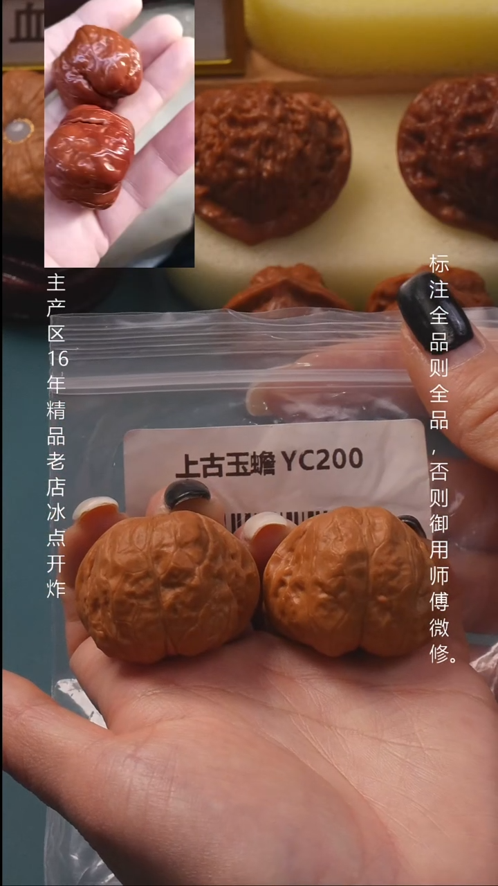 吊坠文玩核桃38上古玉蟾9号