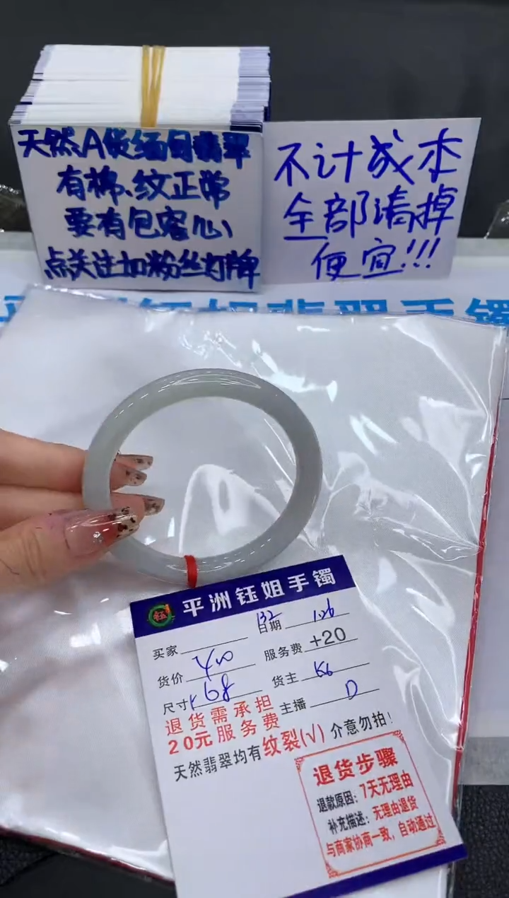 【闪购商品】翡翠手镯未镶嵌1111111111