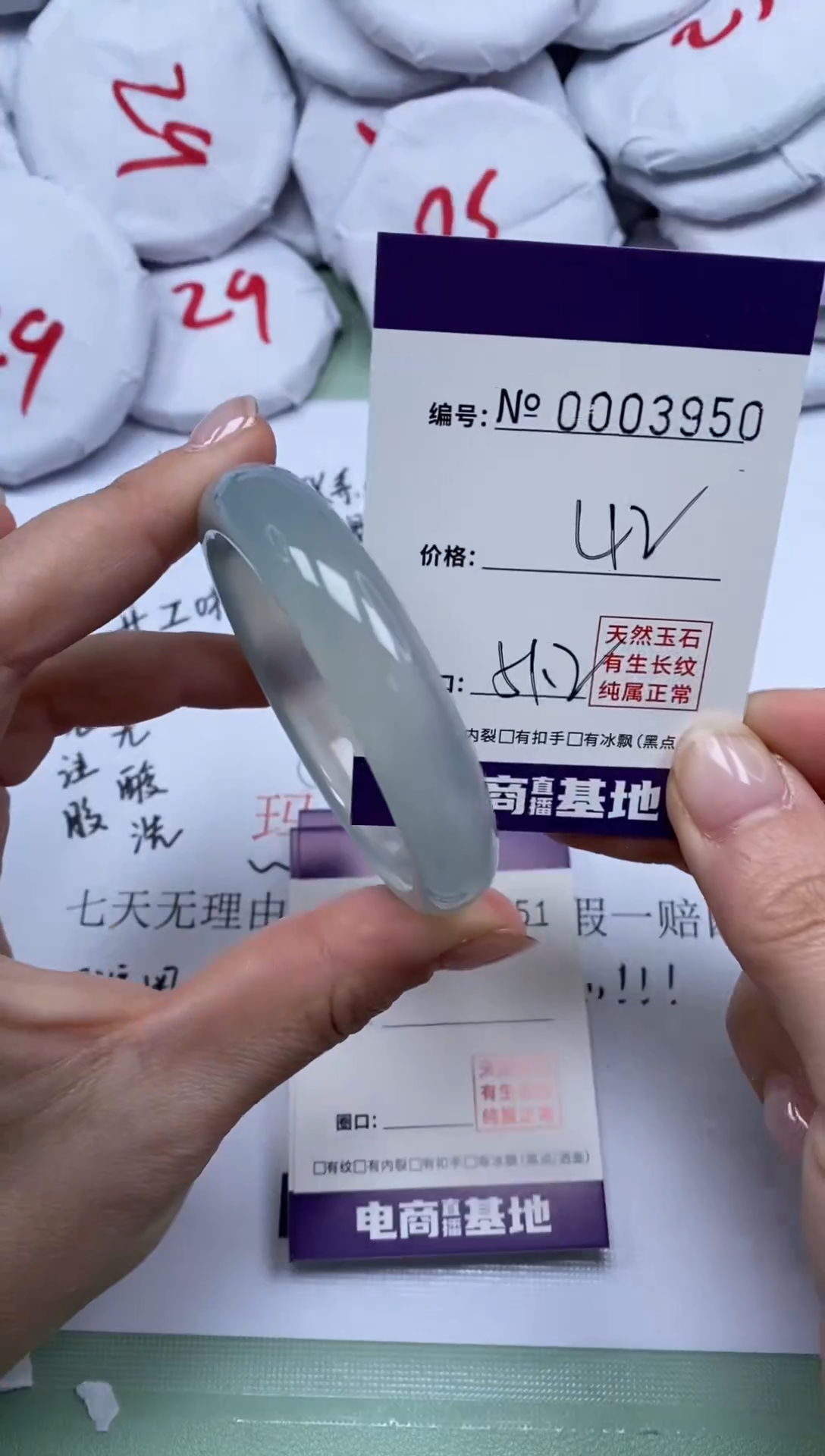 【闪购商品】玛瑙/玉髓手镯未镶嵌3950