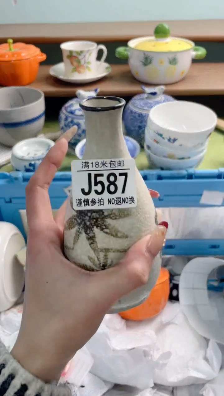 陶瓷空****6J587*******