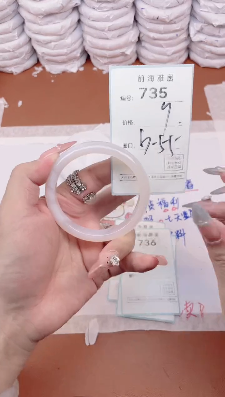 【闪购商品】玛瑙/玉髓手镯未镶嵌735