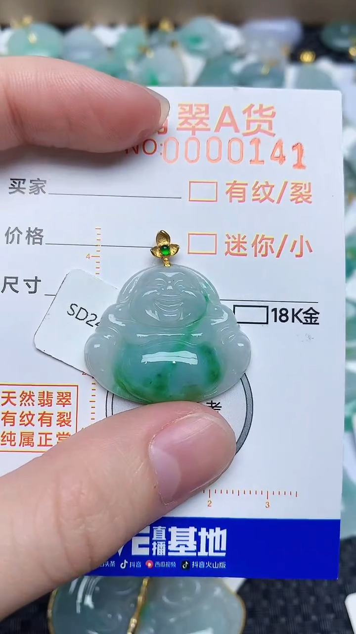 【闪购商品】翡翠颈饰18K金镶嵌4534534534