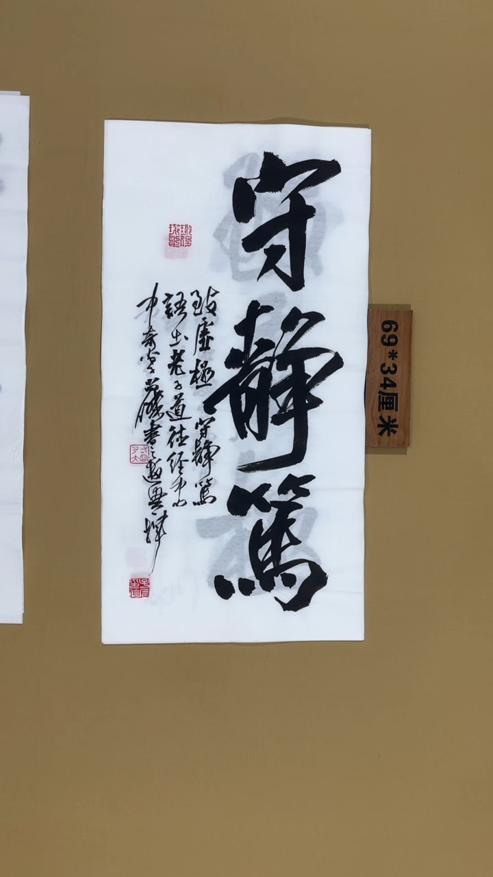 书法冯尚杰老师书法福利