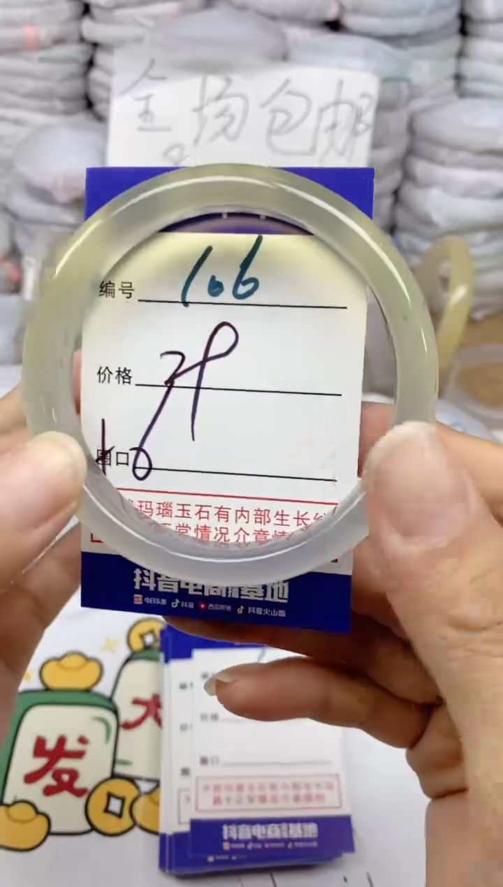 手镯玛瑙/玉髓未镶嵌瑞*106