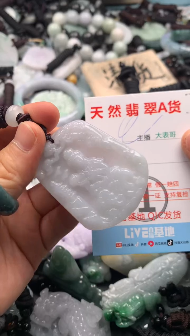 【闪购商品】翡翠吊坠(不含链)未镶嵌1