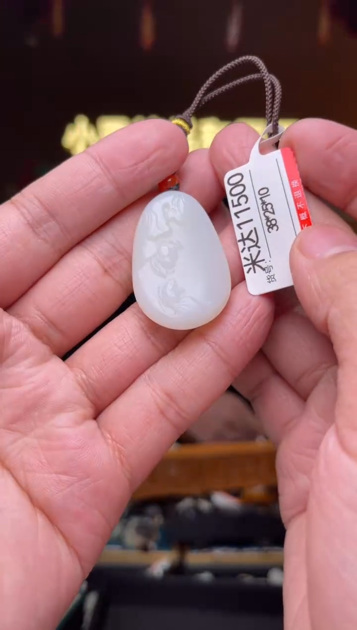 【闪购商品】和田玉吊坠未镶嵌1