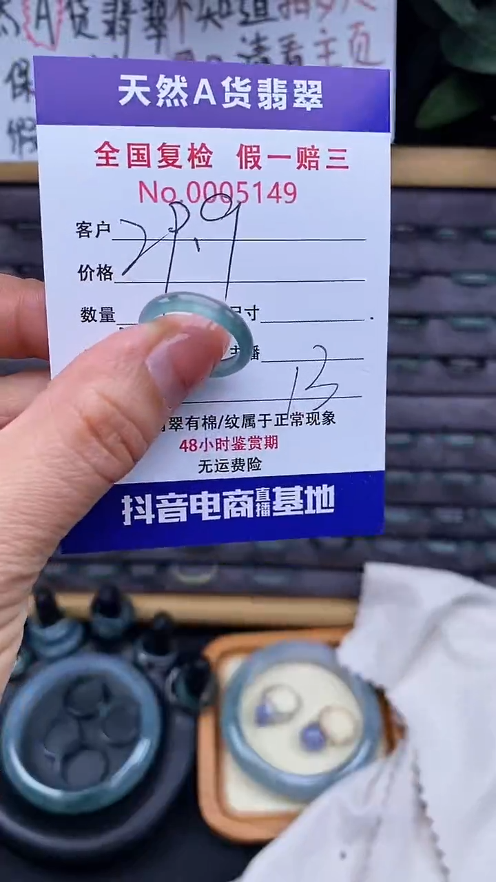 【闪购商品】翡翠戒指未镶嵌149翡翠戒圈