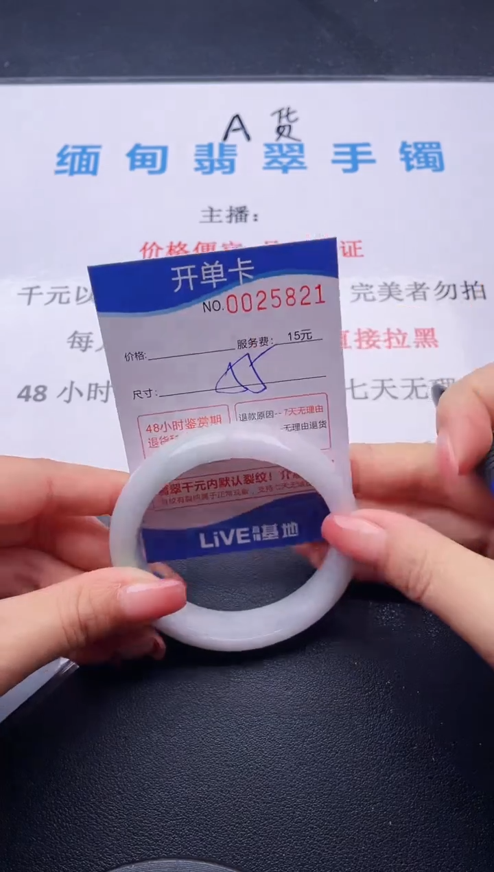 翡翠手镯未镶嵌21拍哪个图片就是发哪个
