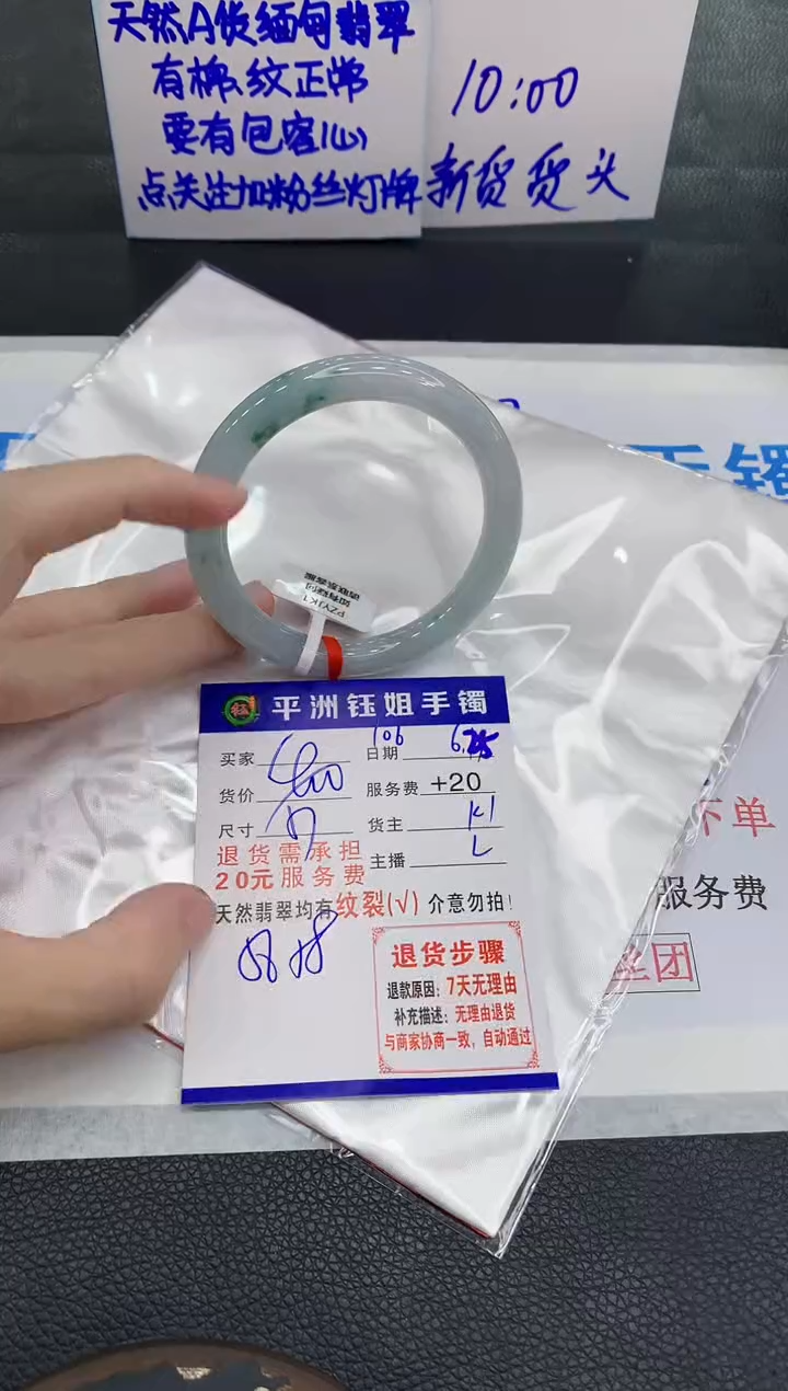 翡翠手镯未镶嵌11111111111111