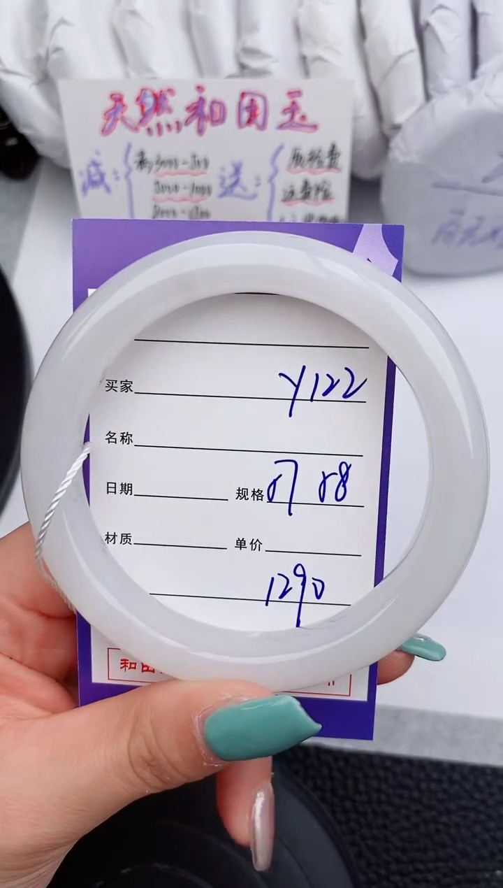 【闪购商品】和田玉手镯未镶嵌122微色差T3