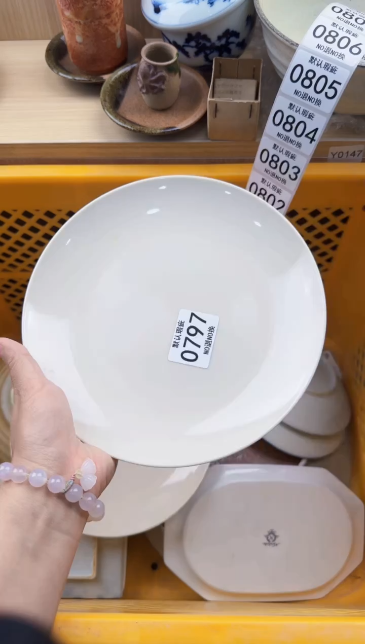 797回流瓷器，默认微瑕，18包邮