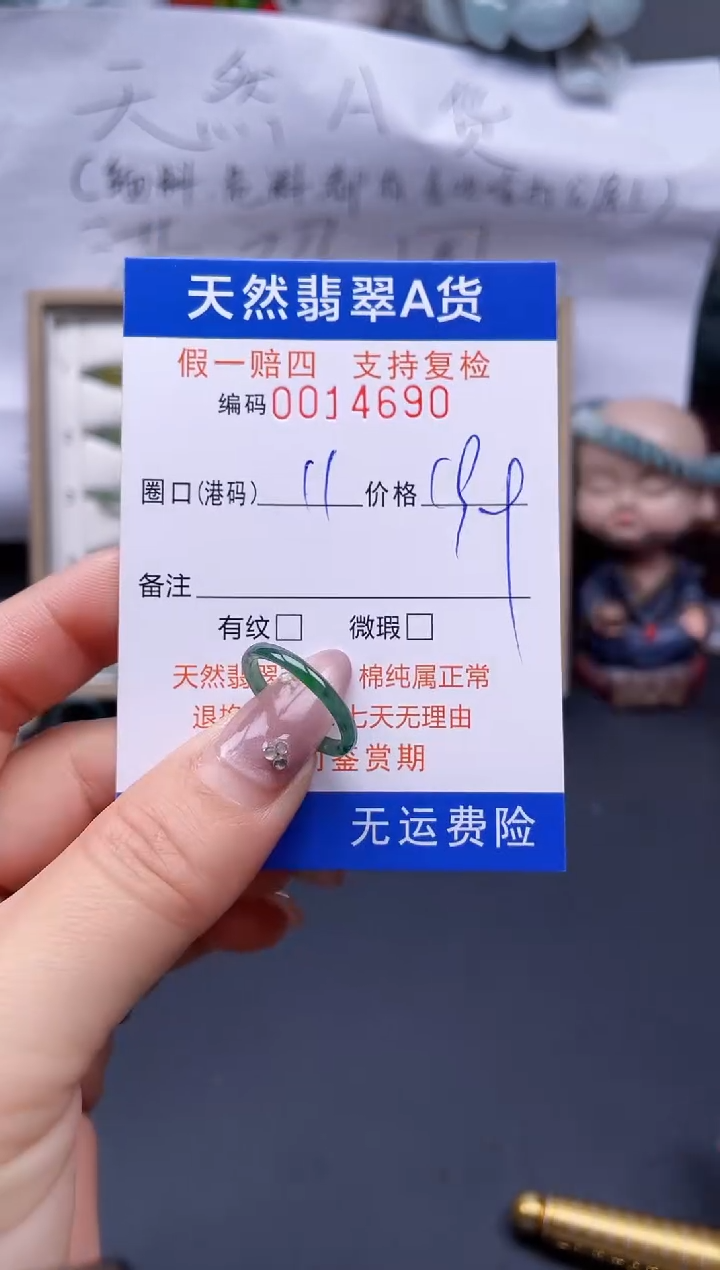 【闪购商品】翡翠戒指未镶嵌11*14690..