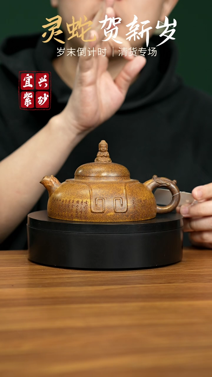 【闪购商品】紫砂茶壶宜兴原矿紫砂壶 300CC