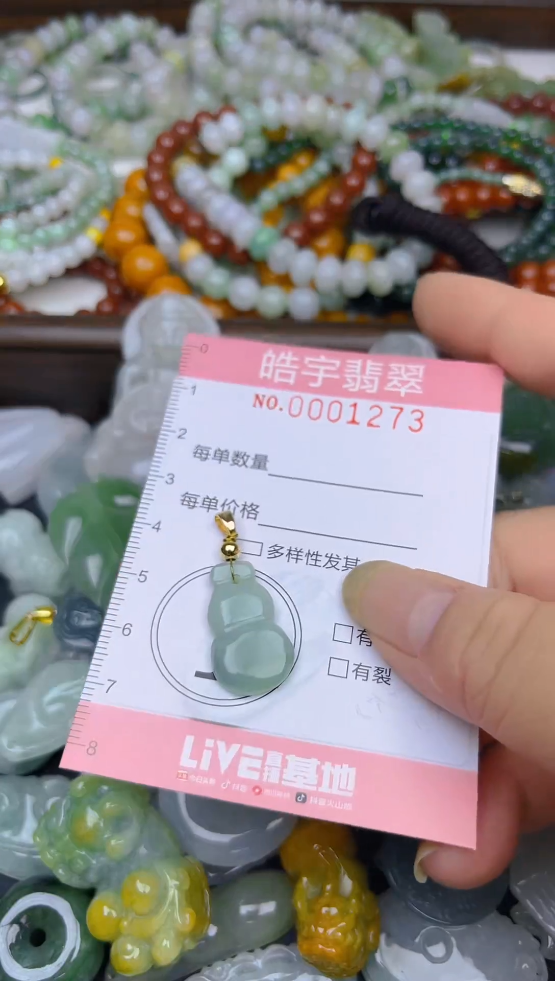 颈饰未镶嵌翡翠闪购0001273