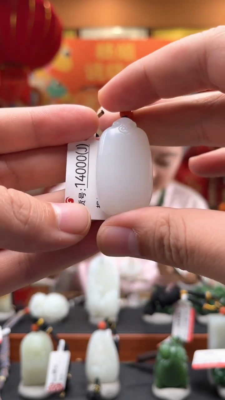 【闪购商品】和田玉吊坠未镶嵌J