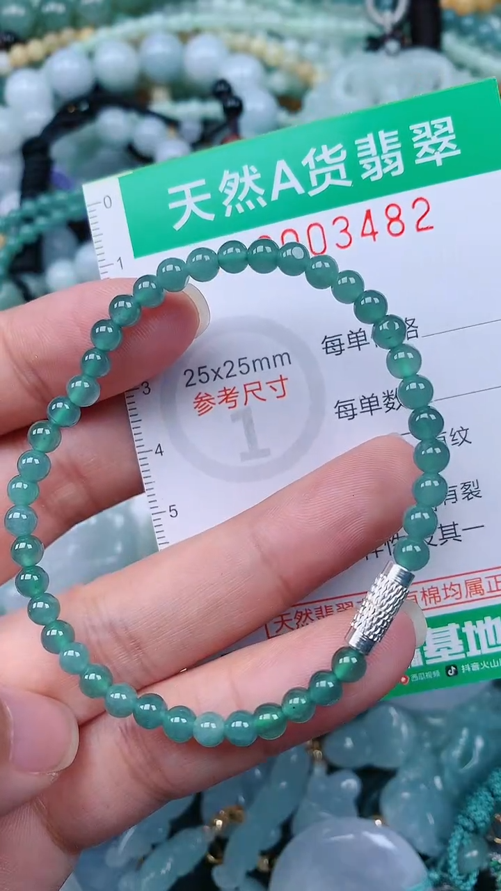 颈饰未镶嵌翡翠.0003482