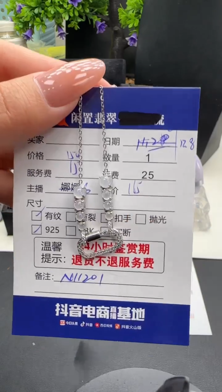 套链银S925镶嵌翡翠翡翠套链
