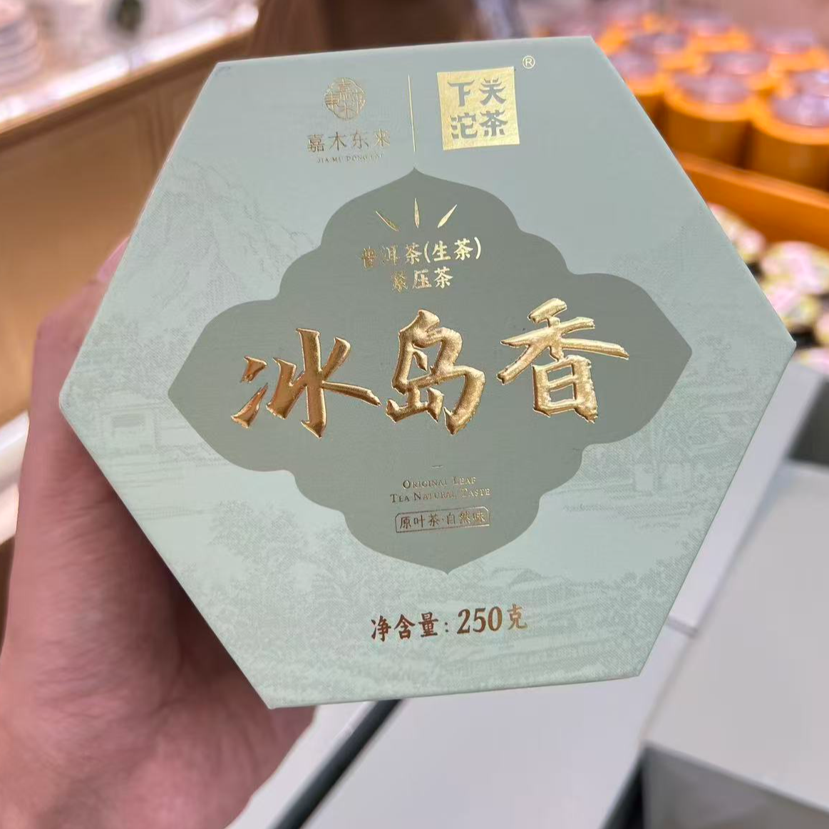 许昌超市代购 冰岛香蘑菇紧茶 普洱茶（生茶）挤压茶 冰岛生普洱