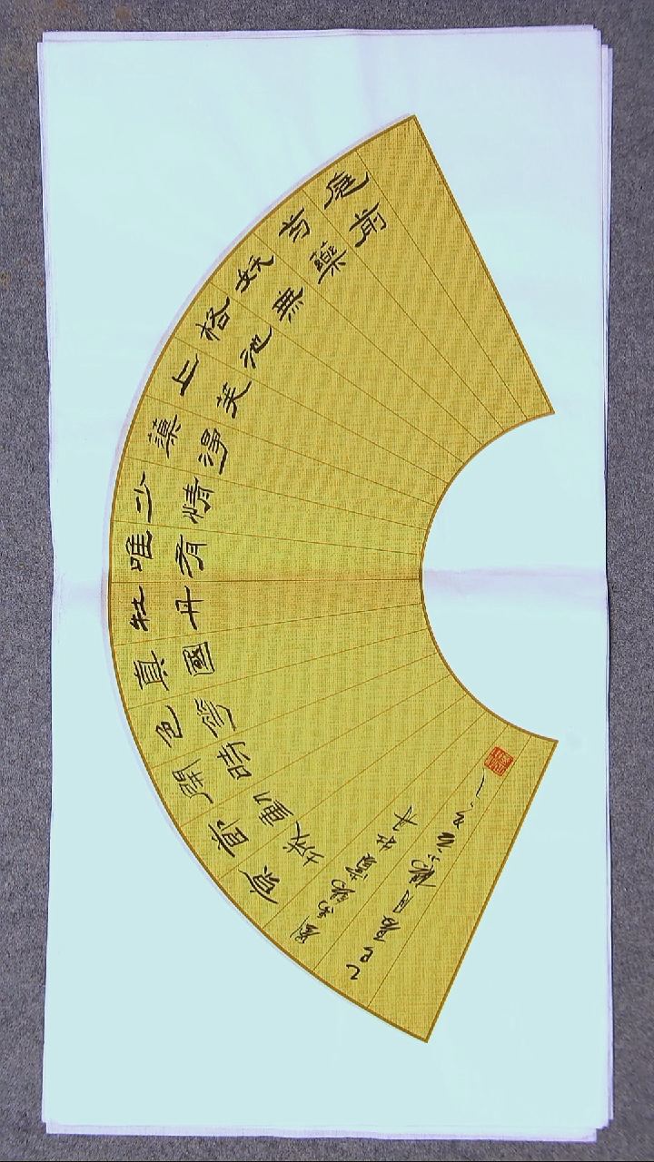 书法杨小立 河南南阳69*34两平尺