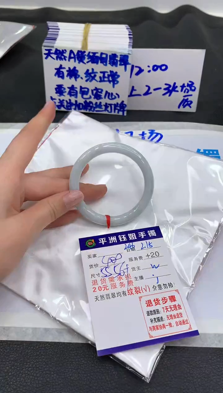 【闪购商品】翡翠手镯未镶嵌1111111111