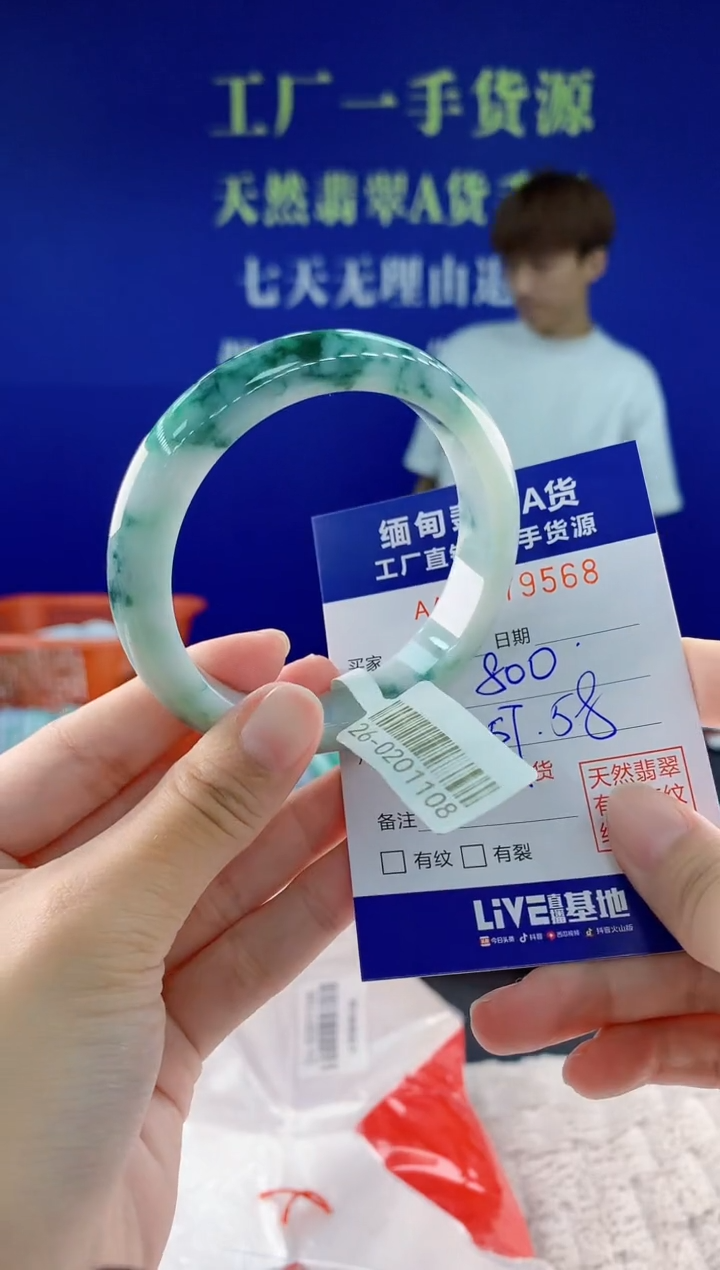 翡翠手镯未镶嵌68