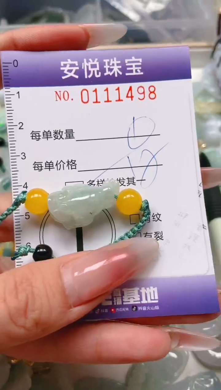 【闪购商品】翡翠颈饰未镶嵌闪购0111498多样性发其一