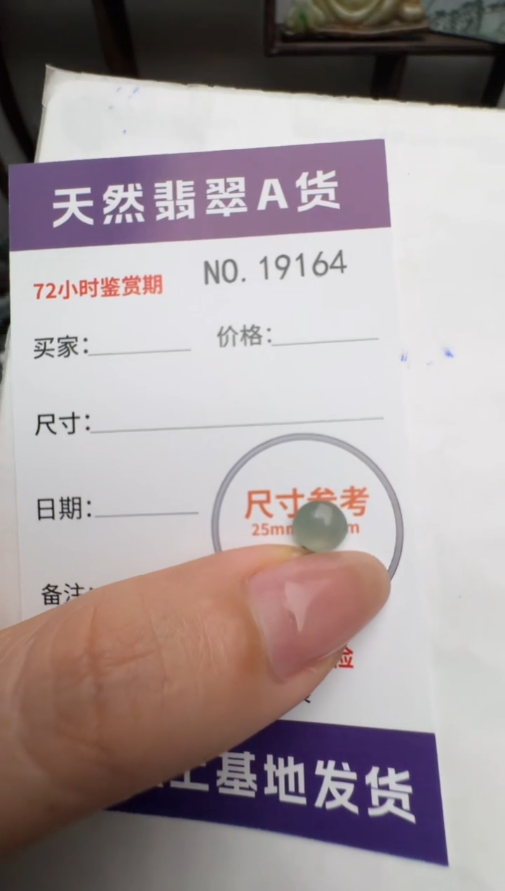 【闪购商品】翡翠颈饰未镶嵌蛋面19164