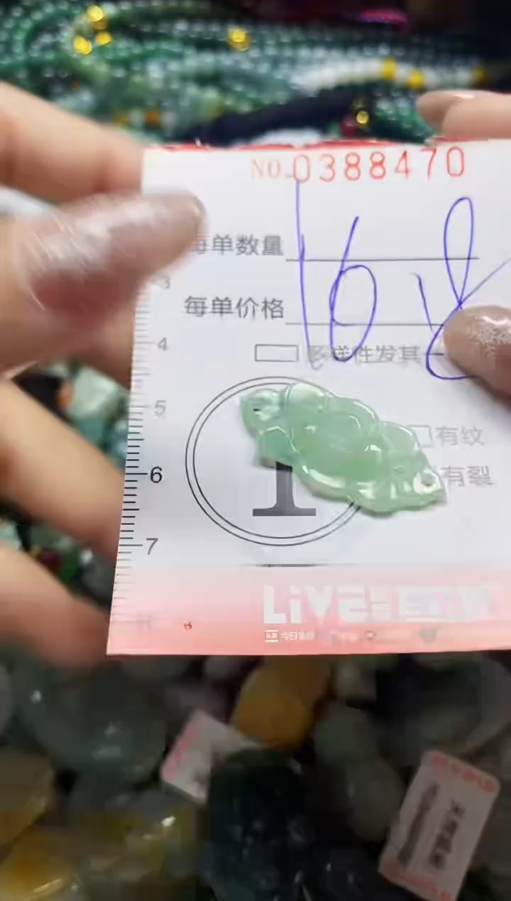 颈饰未镶嵌翡翠闪购0388470