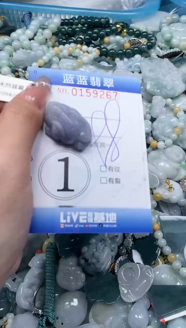 【闪购商品】翡翠颈饰未镶嵌闪购0159267