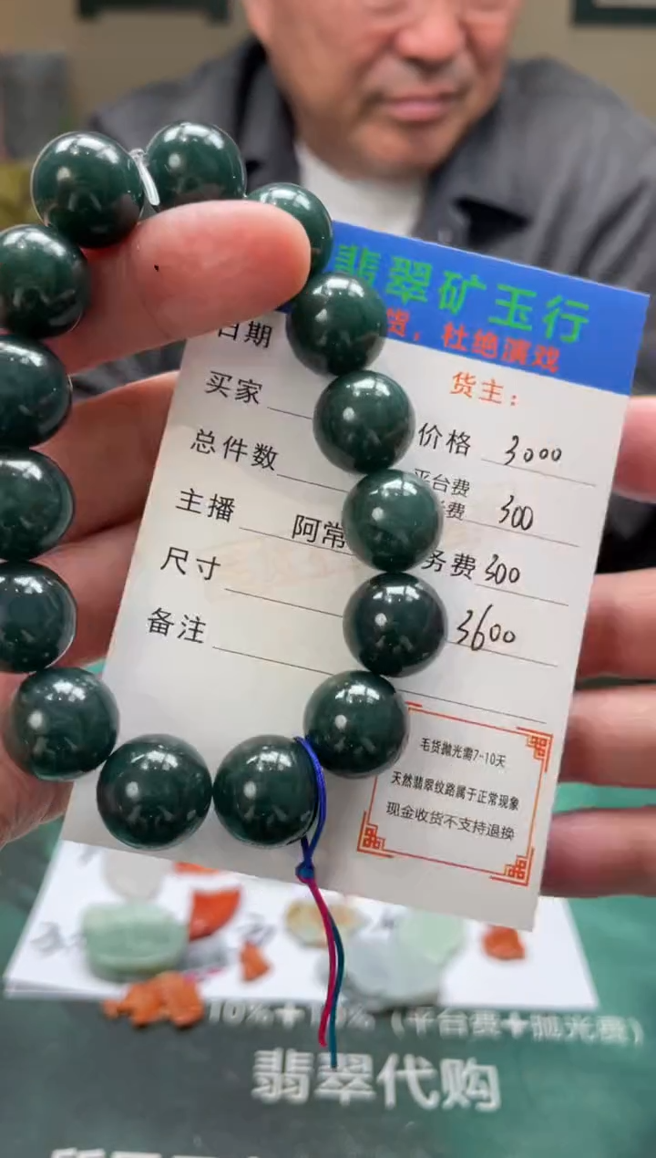 【闪购商品】定制翡翠未镶嵌-毛货-不退不换