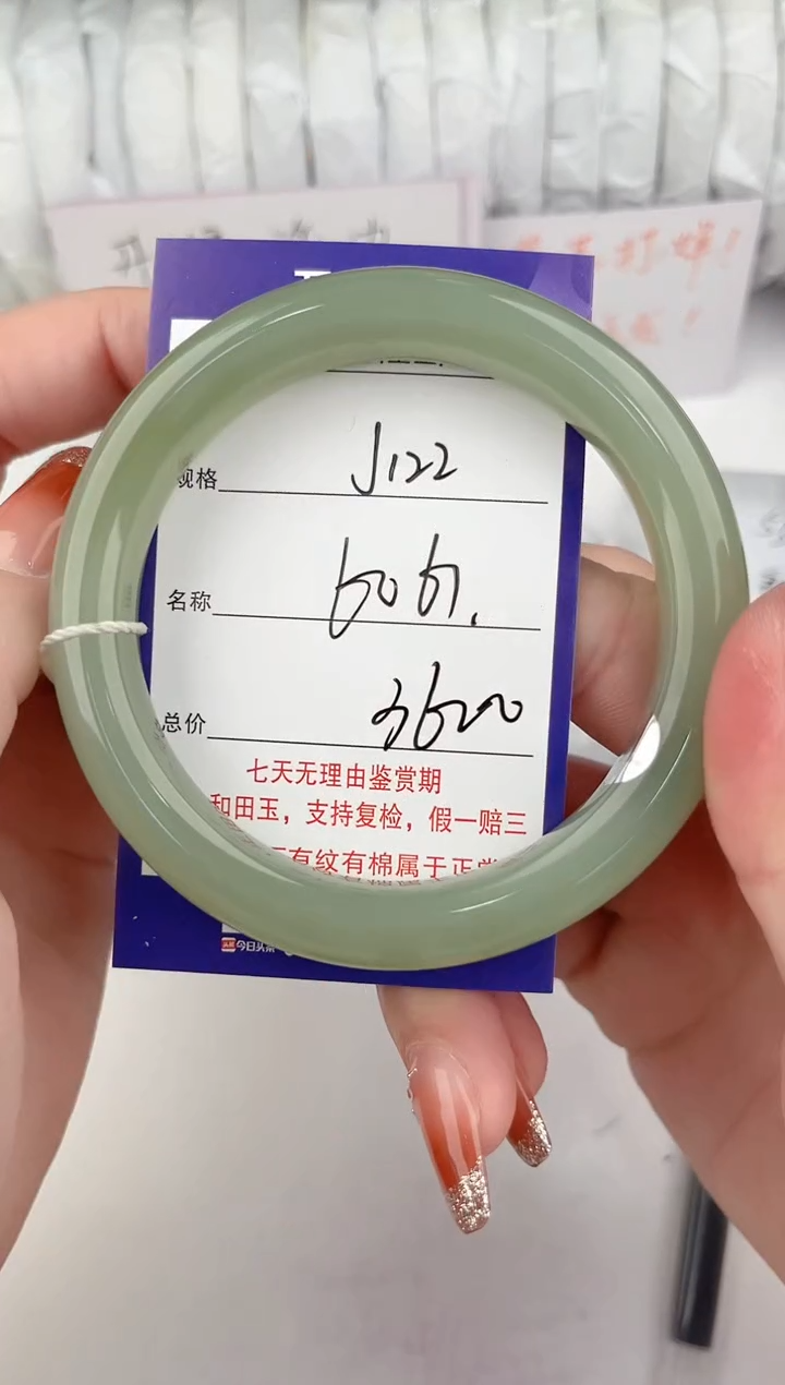 【闪购商品】和田玉手镯未镶嵌122颜色微差无瑕