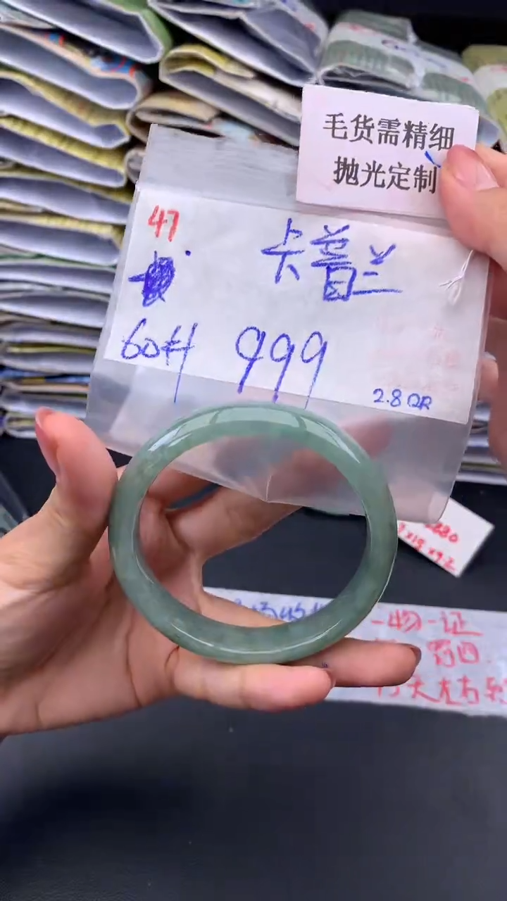 【闪购商品】定制翡翠未镶嵌毛货需精细抛光+卡+手镯+999元047