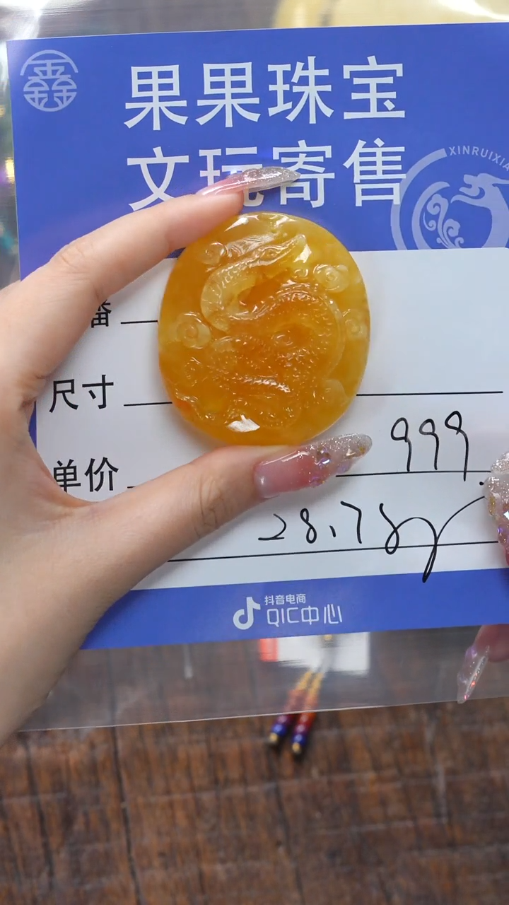 【闪购商品】蜜蜡珠宝奇石未镶嵌蜜蜡