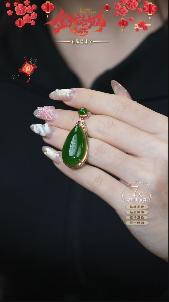 【闪购商品】和田玉吊坠18K金镶嵌C23-67 水滴