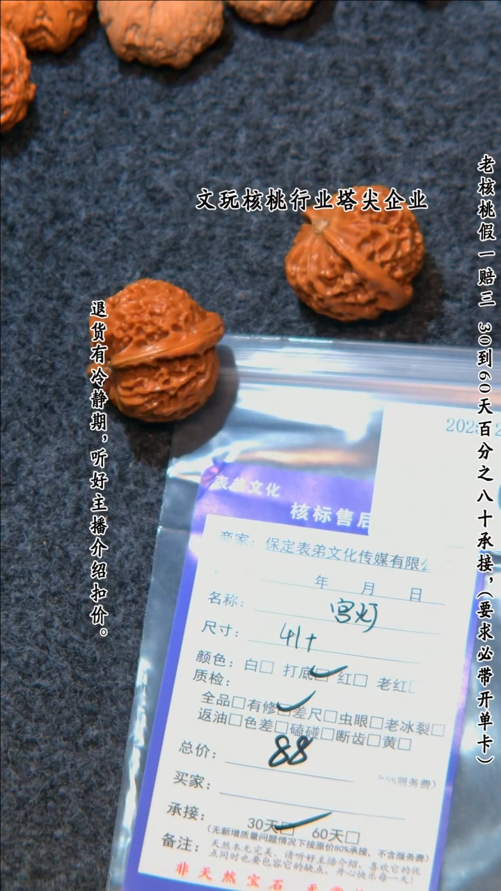 【闪购商品】文玩核桃把件091宫灯