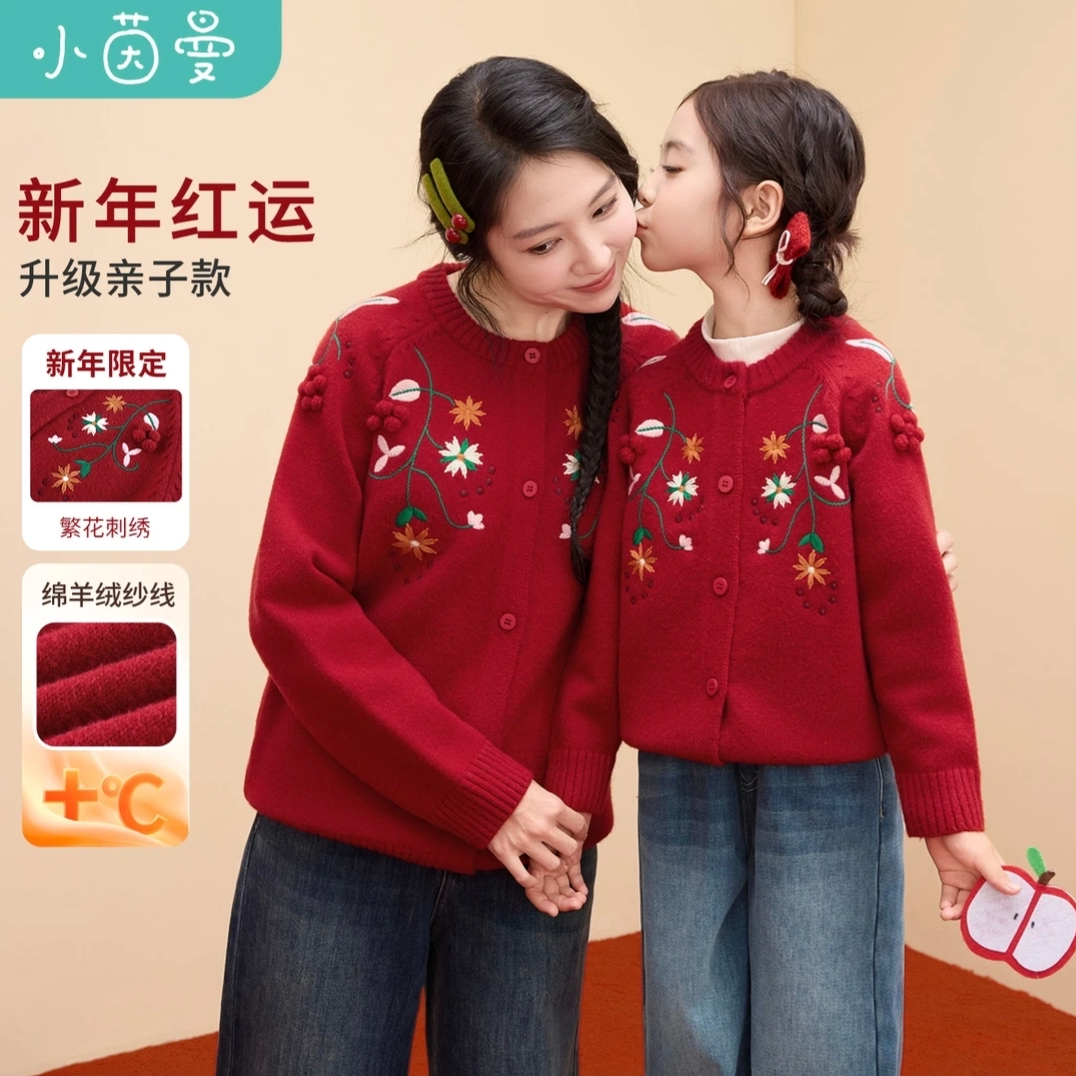 【拜年服亲子毛衣】小茵曼女童毛衣立体绣花25洋气保暖加厚上衣开衫
