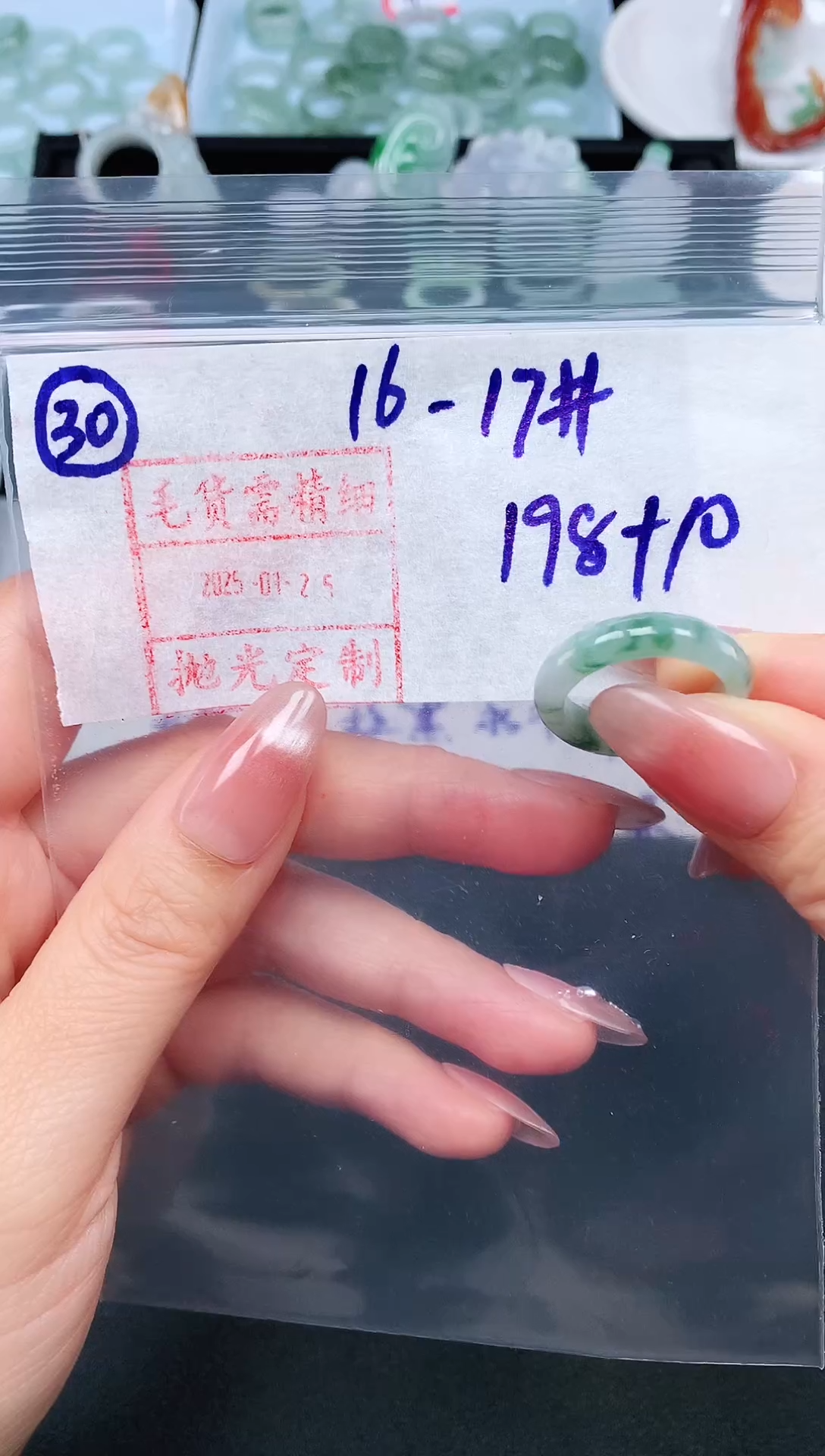 【闪购商品】定制翡翠未镶嵌 16.17# 戒圈208元毛货需精抛光