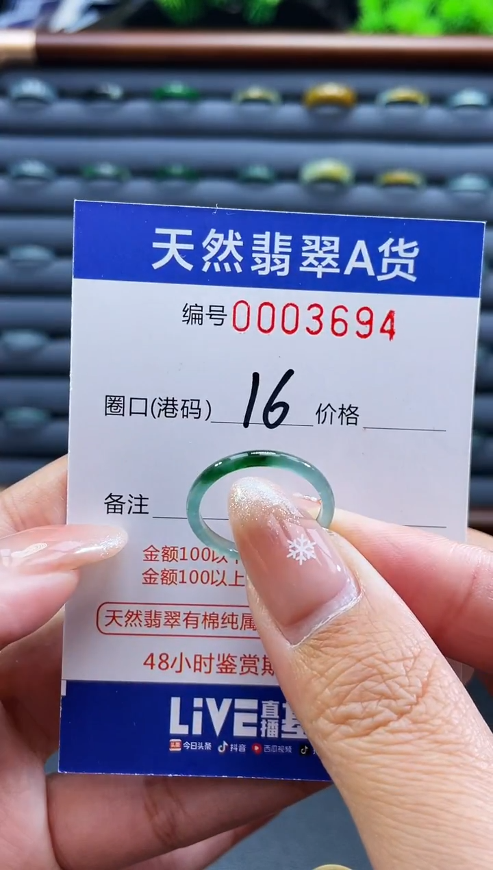 未镶嵌戒指翡翠戒圈