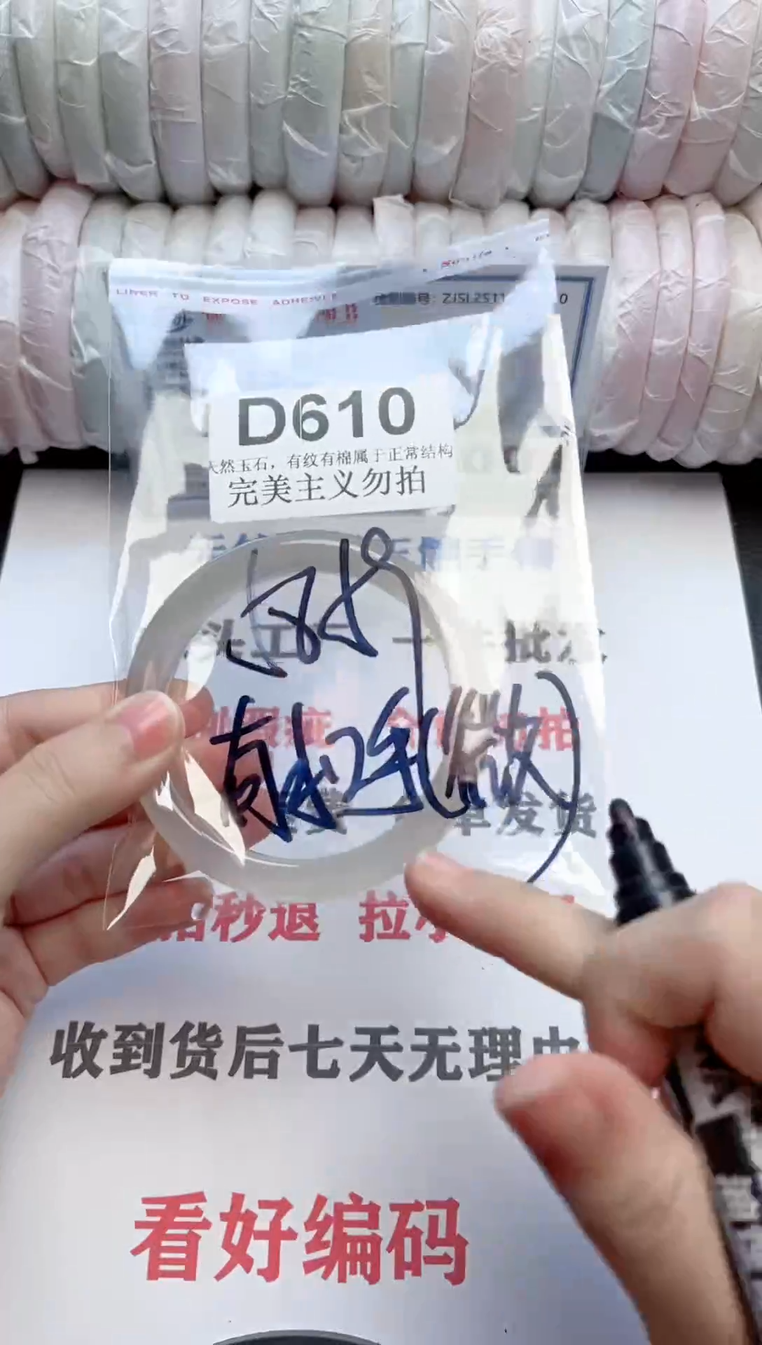 手镯玛瑙/玉髓未镶嵌610