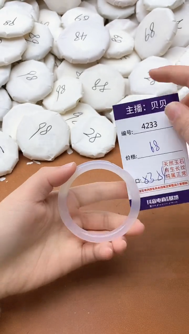 【闪购商品】玛瑙/玉髓手镯未镶嵌4233