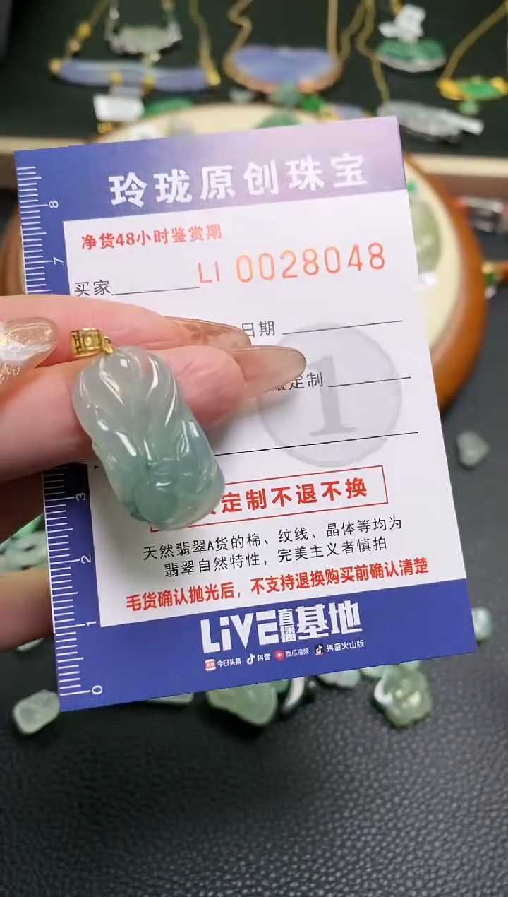 【闪购商品】翡翠颈饰18K金镶嵌翡翠净货28048
