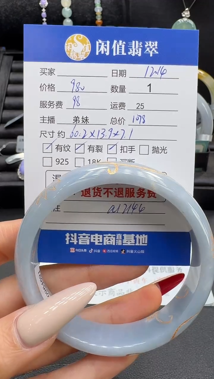 未镶嵌手镯翡翠翡翠手镯