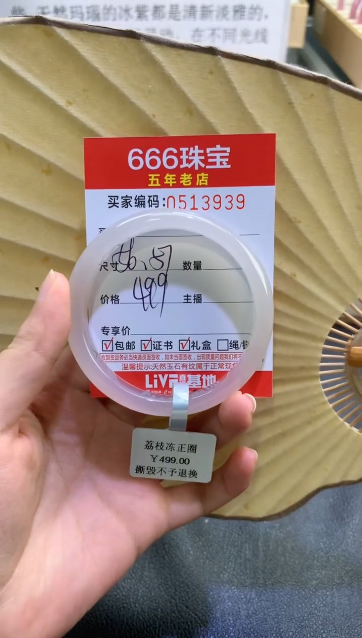 玛瑙/玉髓手镯未镶嵌05139