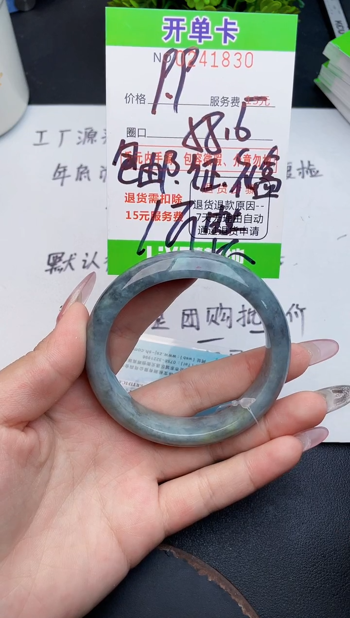 未镶嵌手镯翡翠30天然翡翠A货