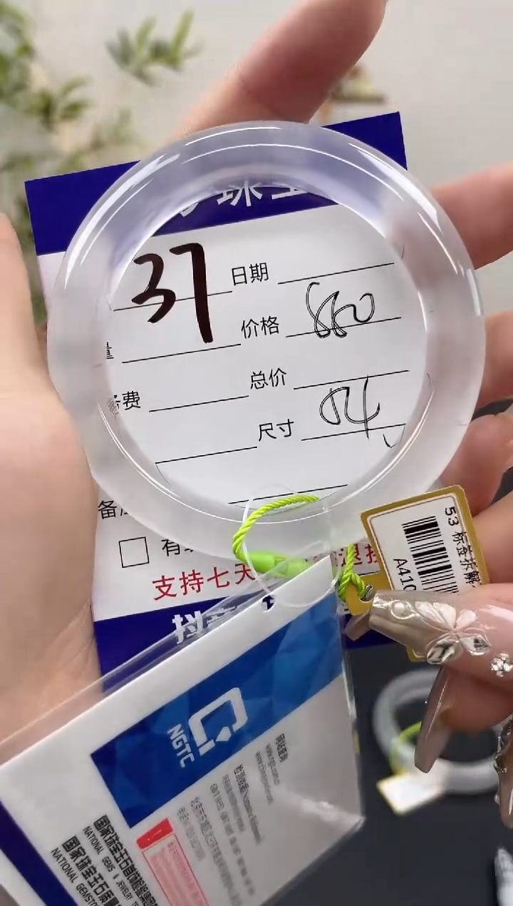 【闪购商品】石英质玉手镯未镶嵌37