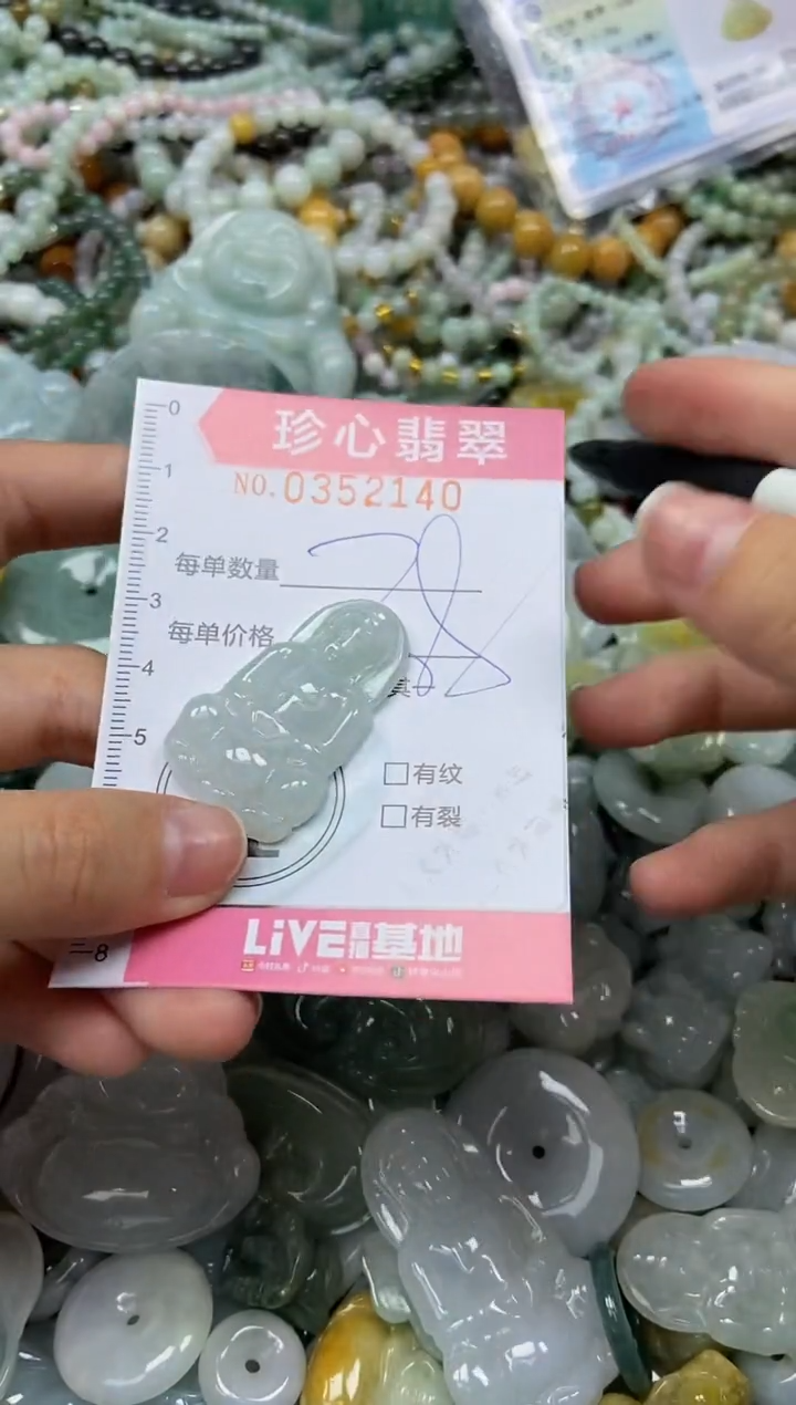 颈饰未镶嵌翡翠闪购0352140