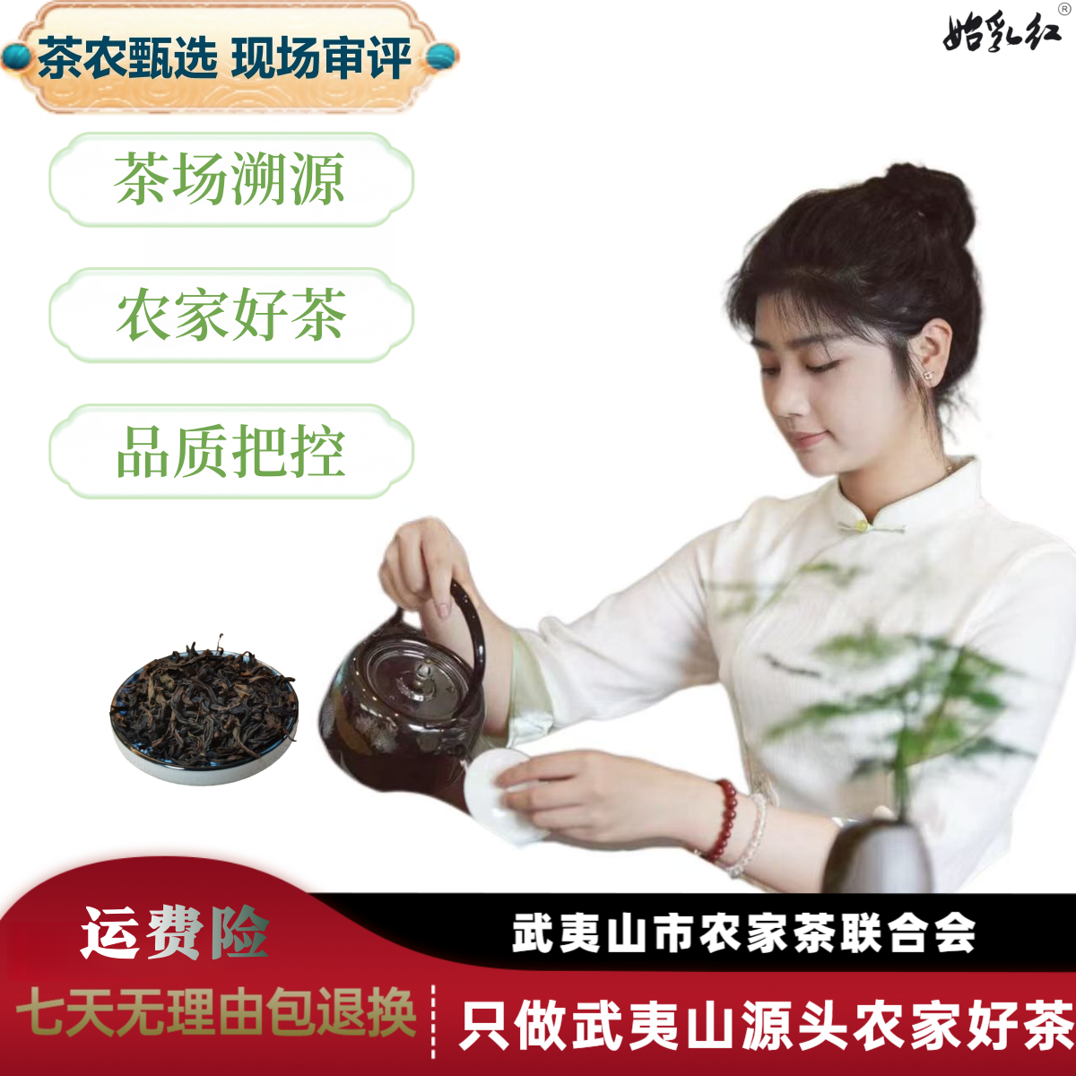{武夷山农家茶联合会茶农}高山黄观音11.15XX（农家茶联合会）