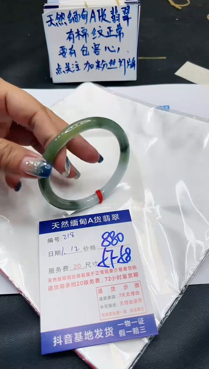 【闪购商品】翡翠手镯未镶嵌11111111